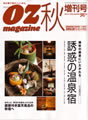 OZmagazine