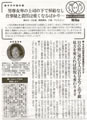 サンケイリビング新聞